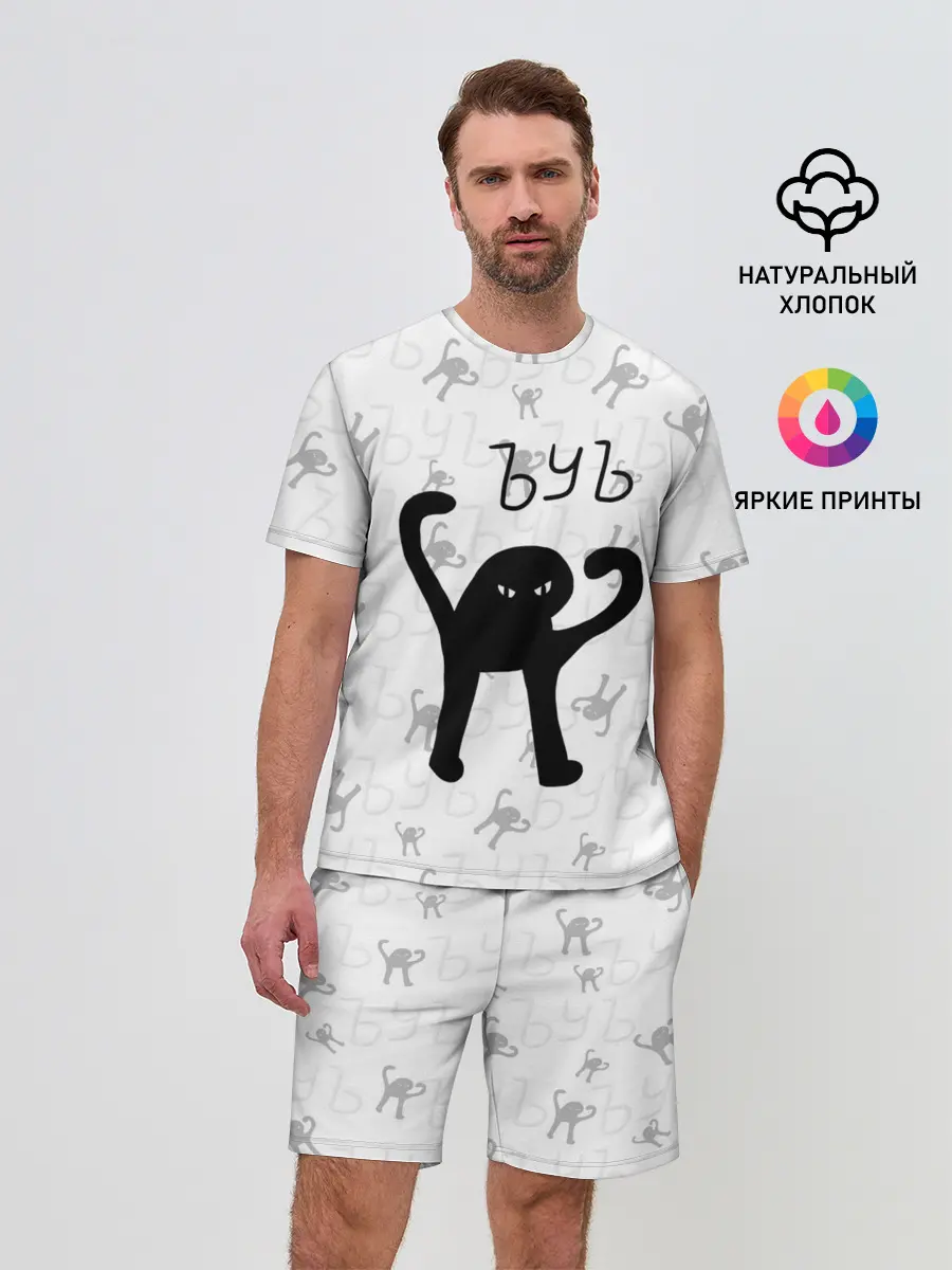 Мужской костюм с шортами / ЪУЪ СЪУКА