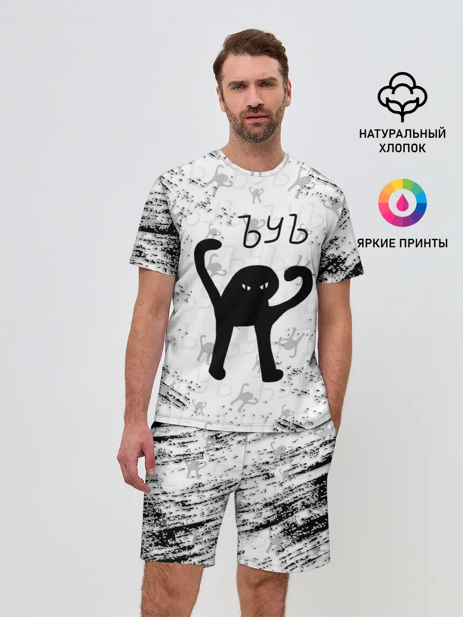 Мужской костюм с шортами / ЪУЪ СЪУКА