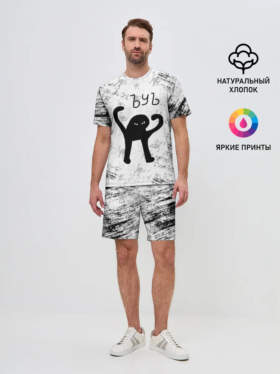 Мужской костюм с шортами / ЪУЪ СЪУКА