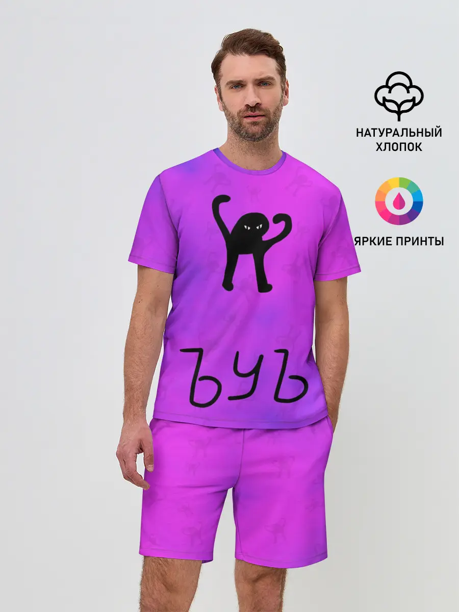 Мужской костюм с шортами / ЪУЪ СЪУКА