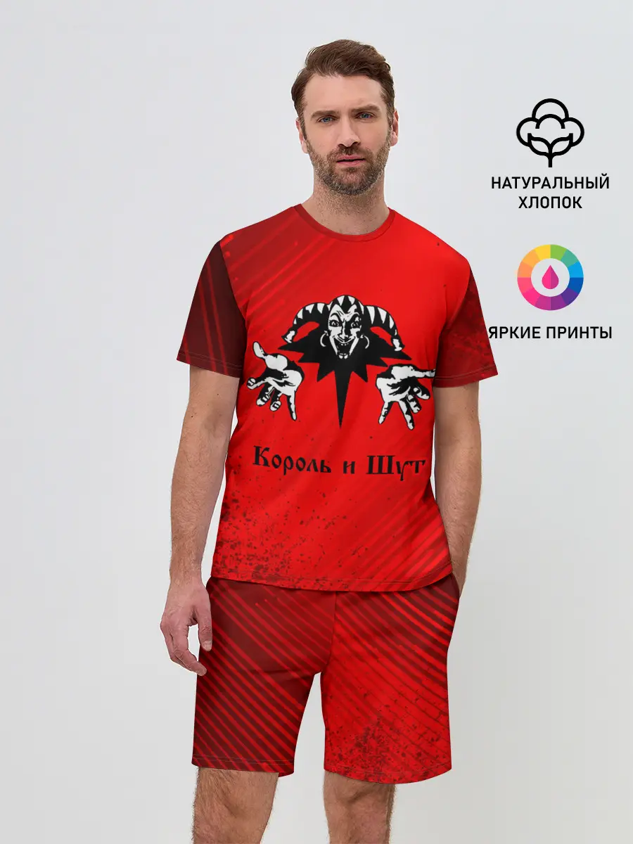Мужской костюм с шортами / КОРОЛЬ И ШУТ