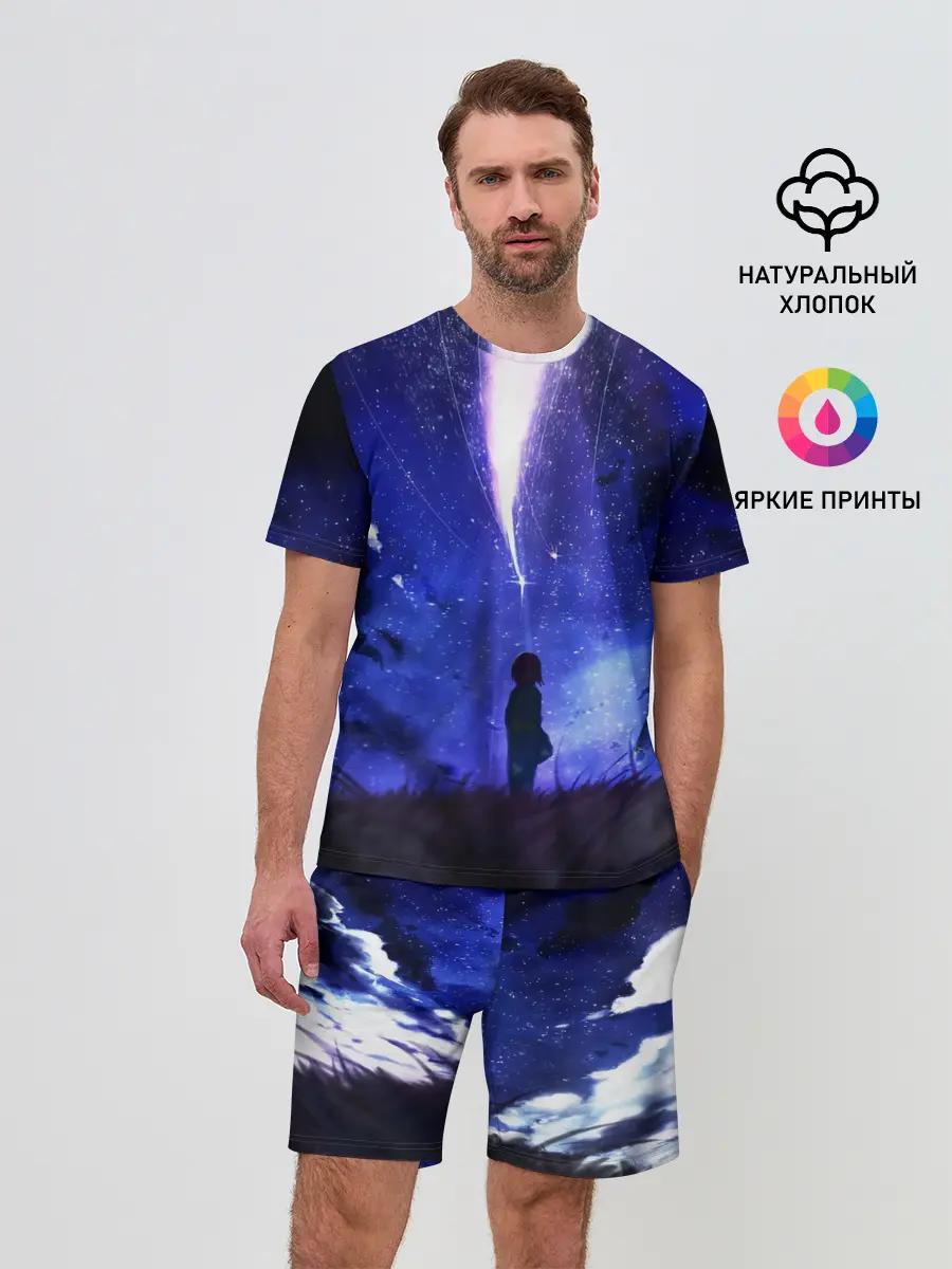 Мужской костюм с шортами / ТВОЕ ИМЯ