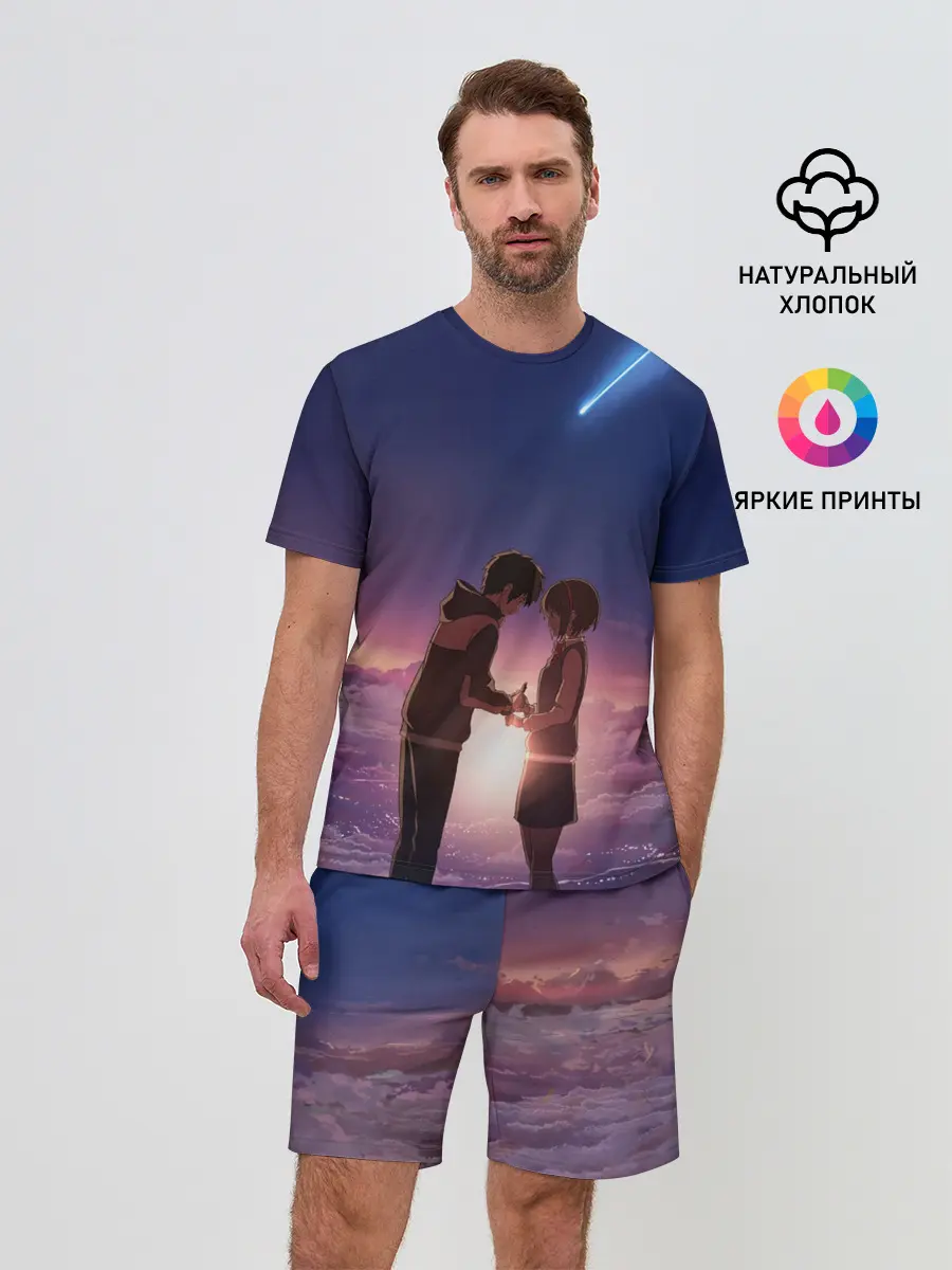 Мужской костюм с шортами / ТВОЕ ИМЯ