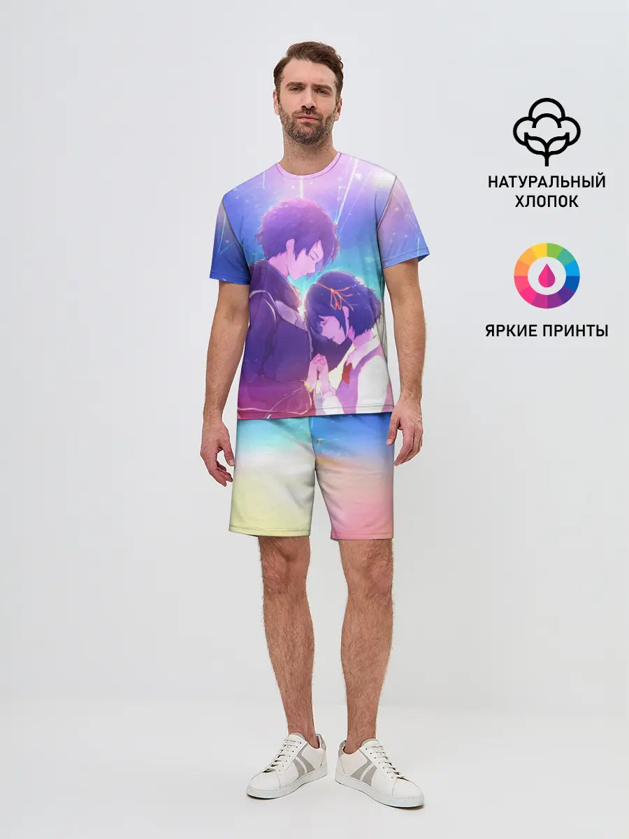 Мужской костюм с шортами / ТВОЕ ИМЯ