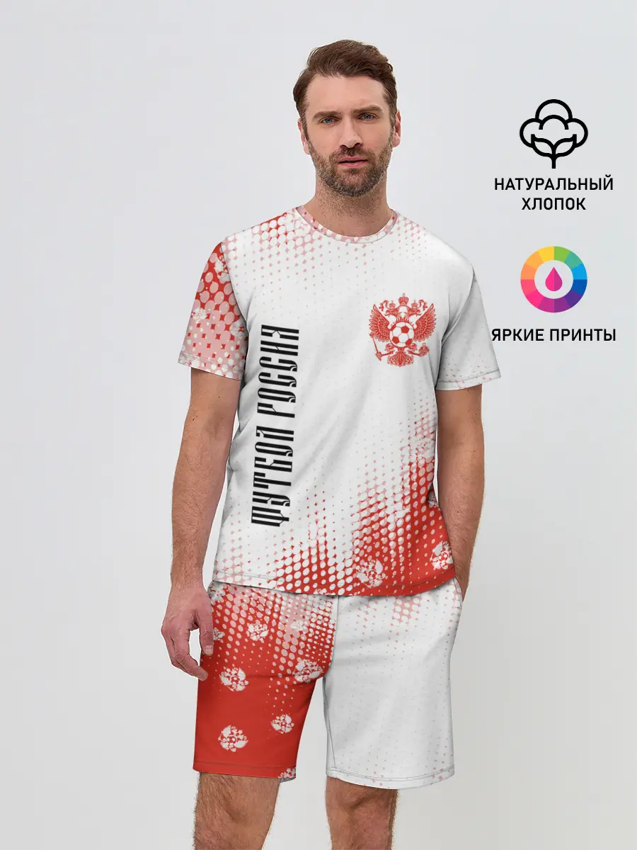 Мужской костюм с шортами / ФУТБОЛ РОССИЯ / Russia