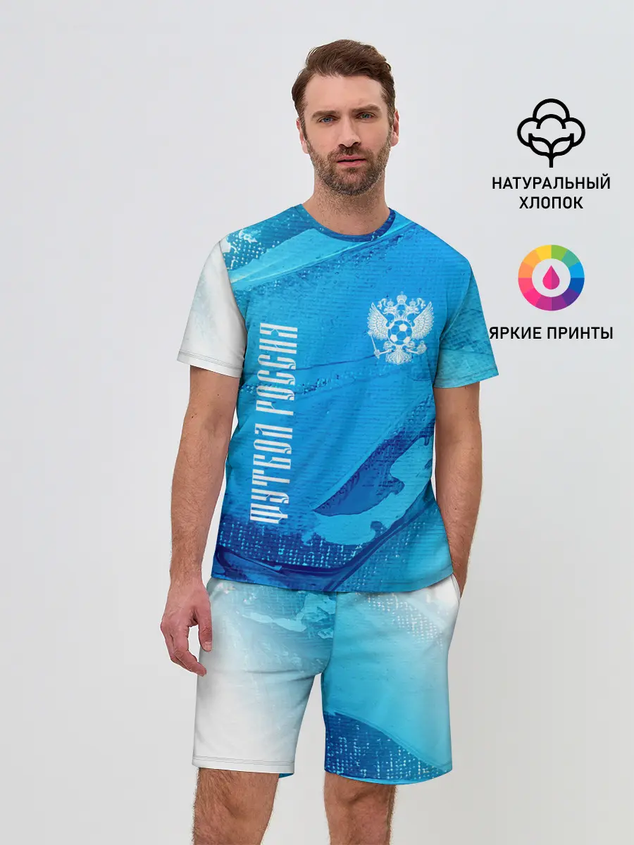 Мужской костюм с шортами / ФУТБОЛ РОССИЯ / Russia