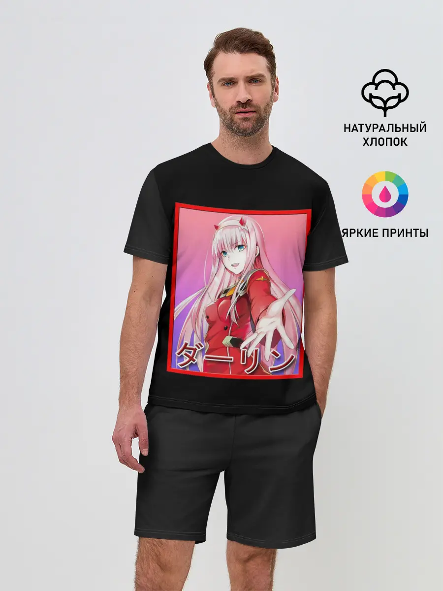 Мужской костюм с шортами / Zero Two give me hand