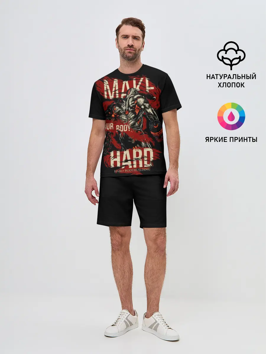 Мужской костюм с шортами / Сделай своё тело твёрдым