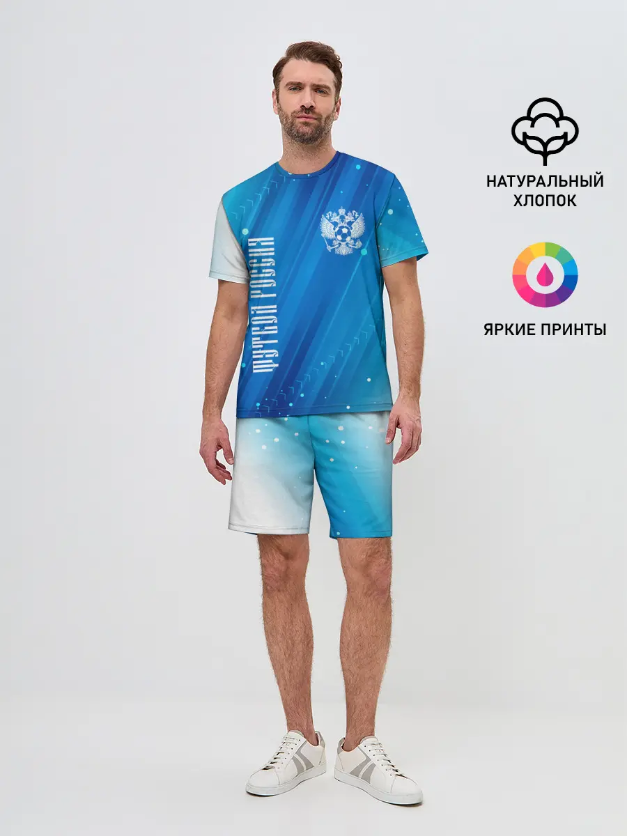 Мужской костюм с шортами / ФУТБОЛ РОССИЯ / Russia