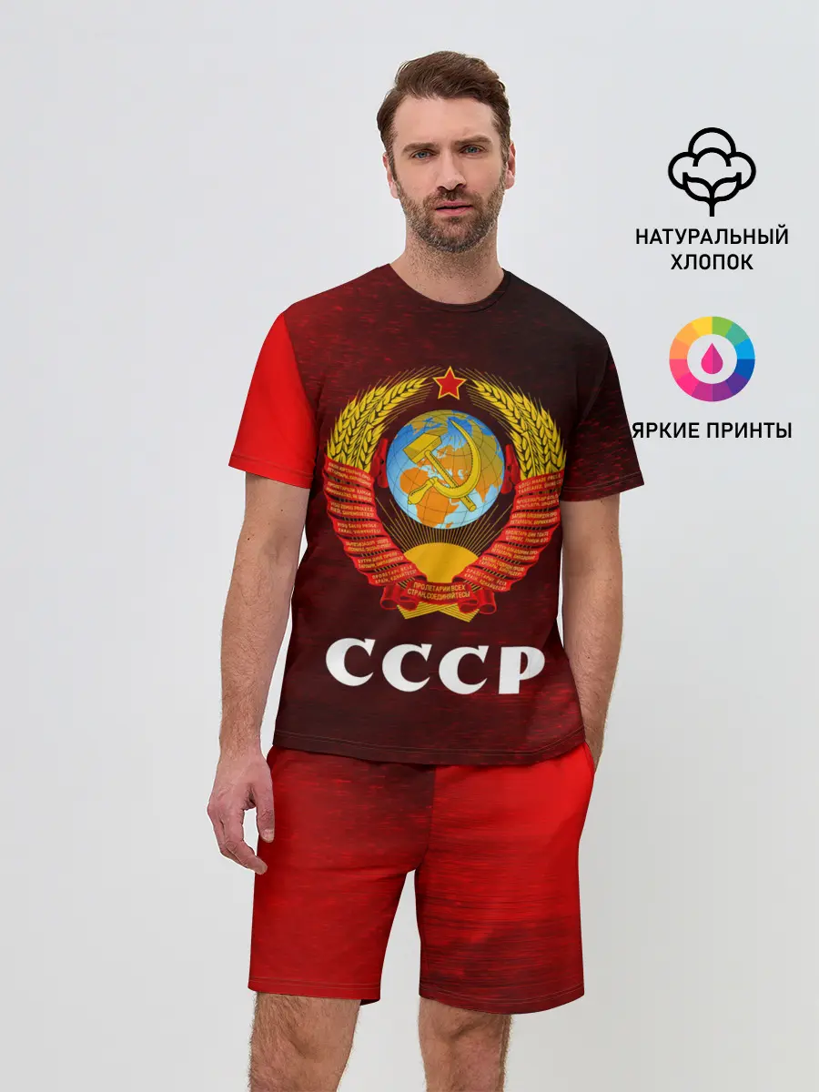 Мужской костюм с шортами / СССР / USSR
