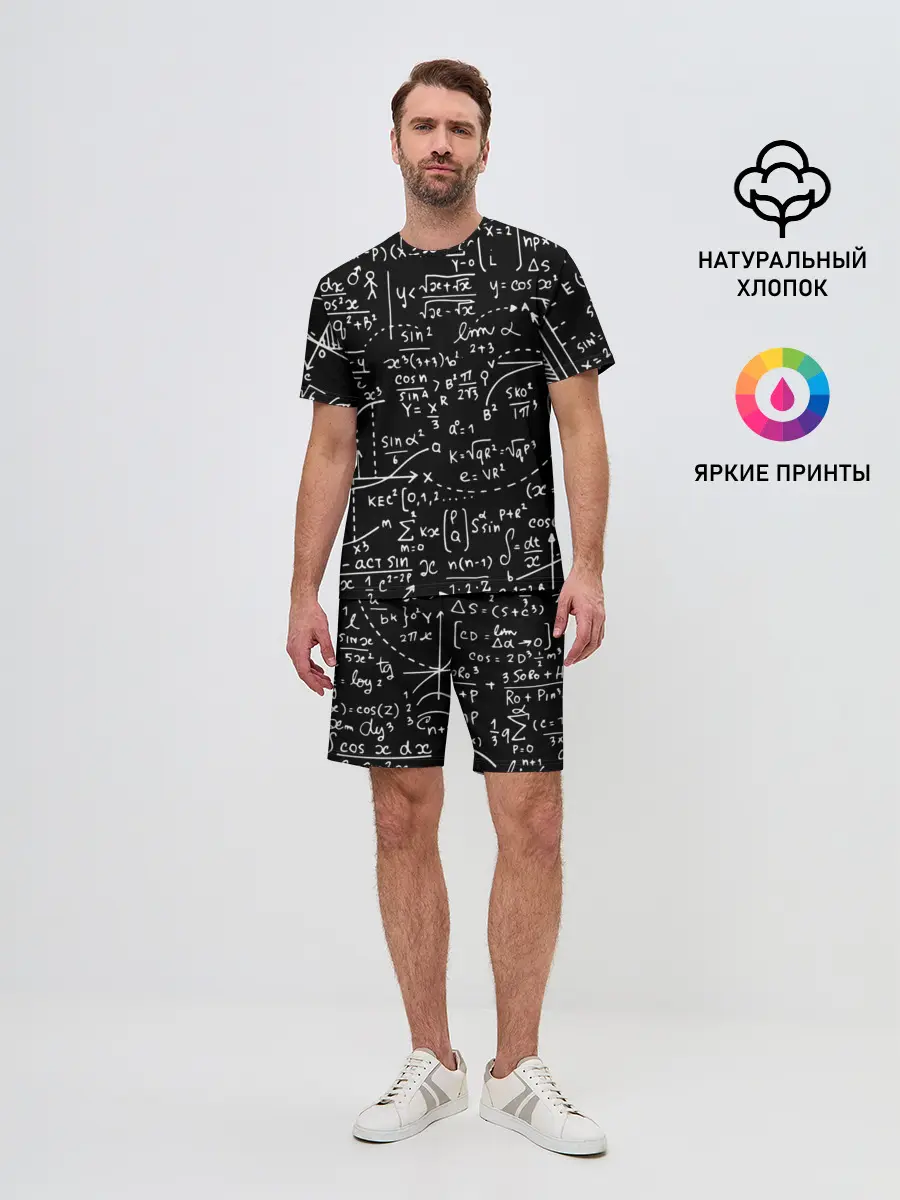 Мужской костюм с шортами / Формулы