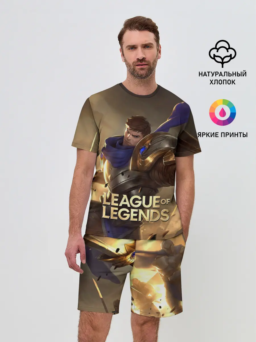 Мужской костюм с шортами / League of legends Гарен