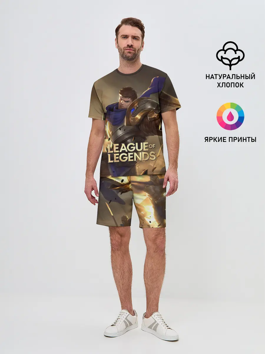 Мужской костюм с шортами / League of legends Гарен