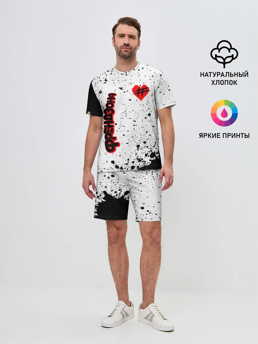 Мужской костюм с шортами / ФРЕНДЗОНА