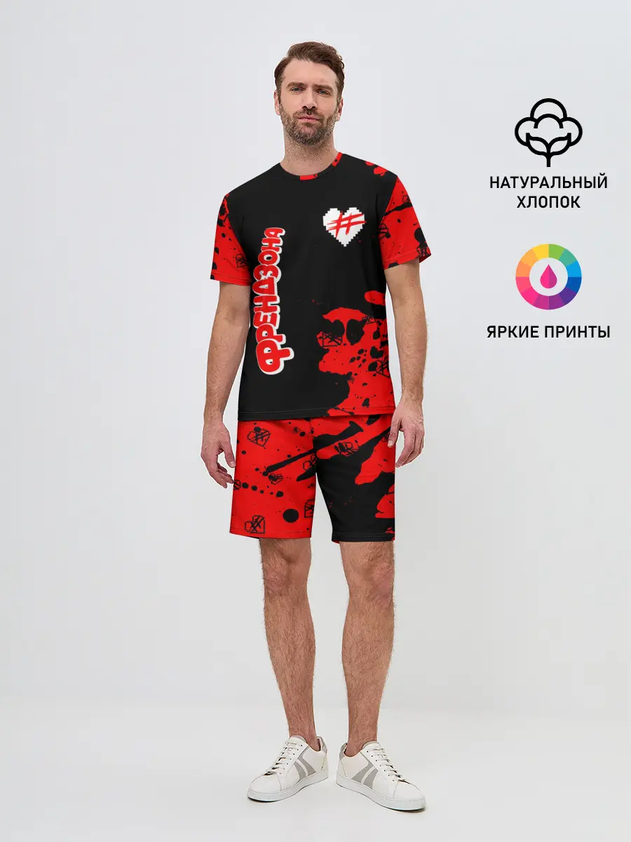 Мужской костюм с шортами / ФРЕНДЗОНА