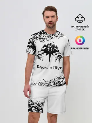 Мужской костюм с шортами / КОРОЛЬ И ШУТ