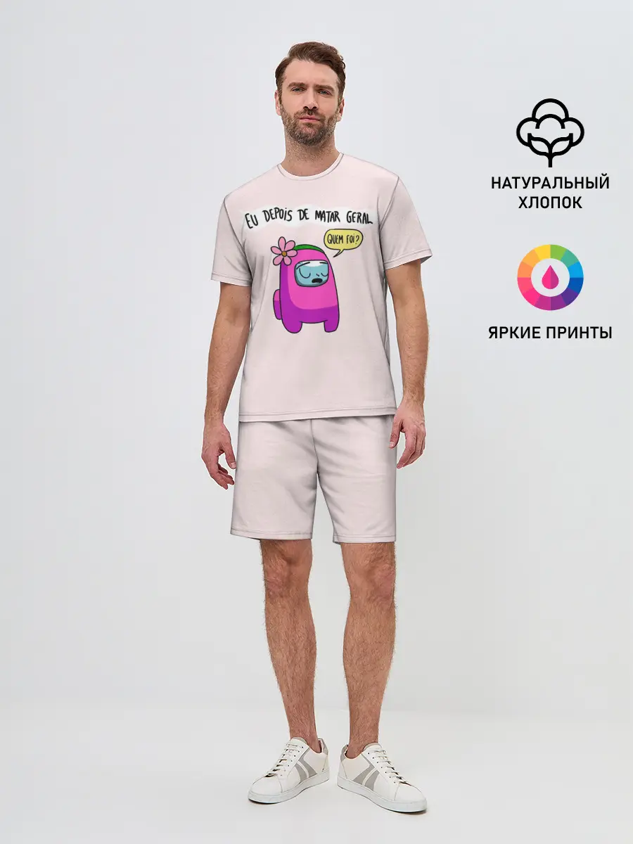 Мужской костюм с шортами / Among Us | Quem Foi