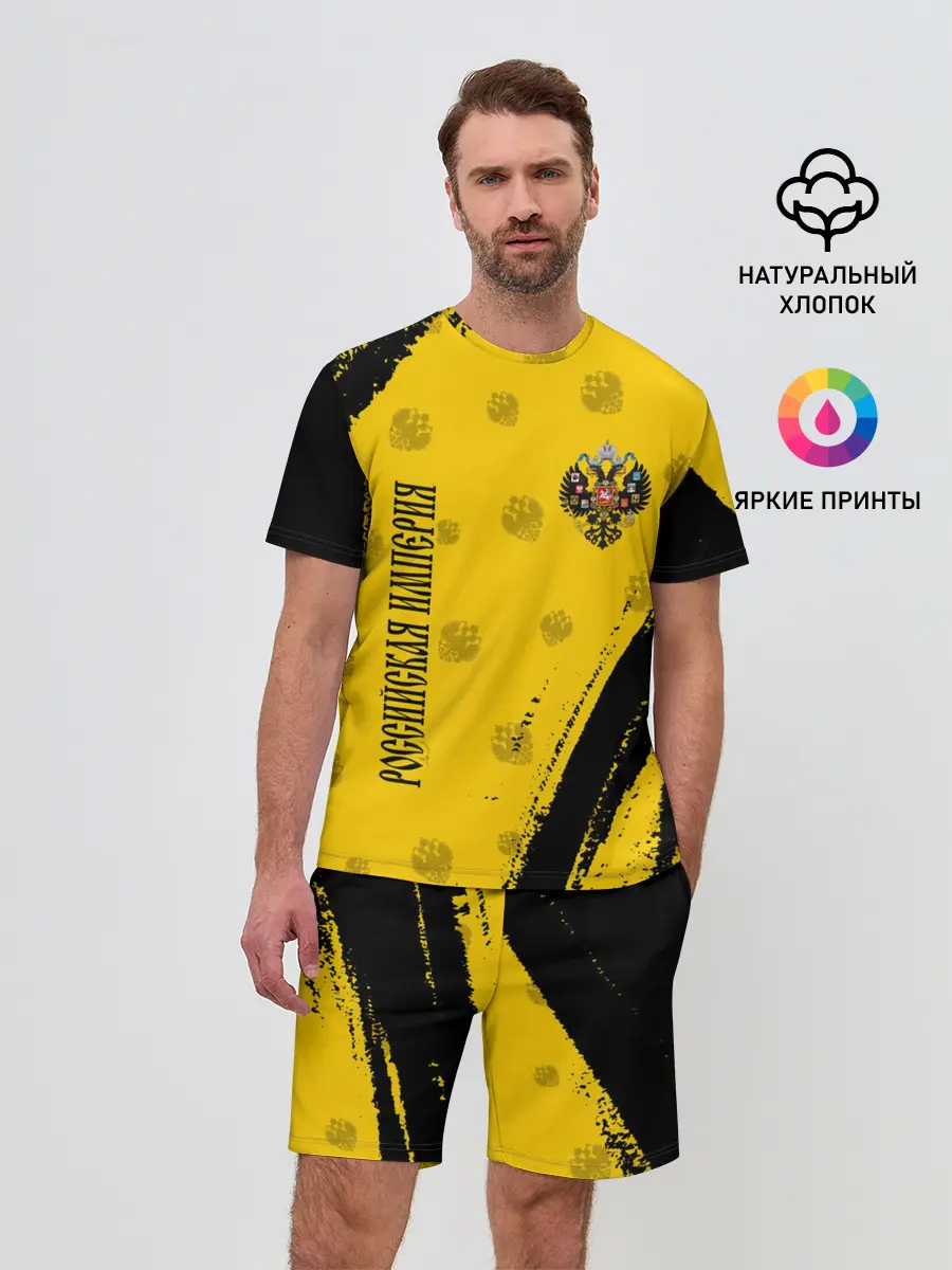 Мужской костюм с шортами / РОССИЙСКАЯ ИМПЕРИЯ