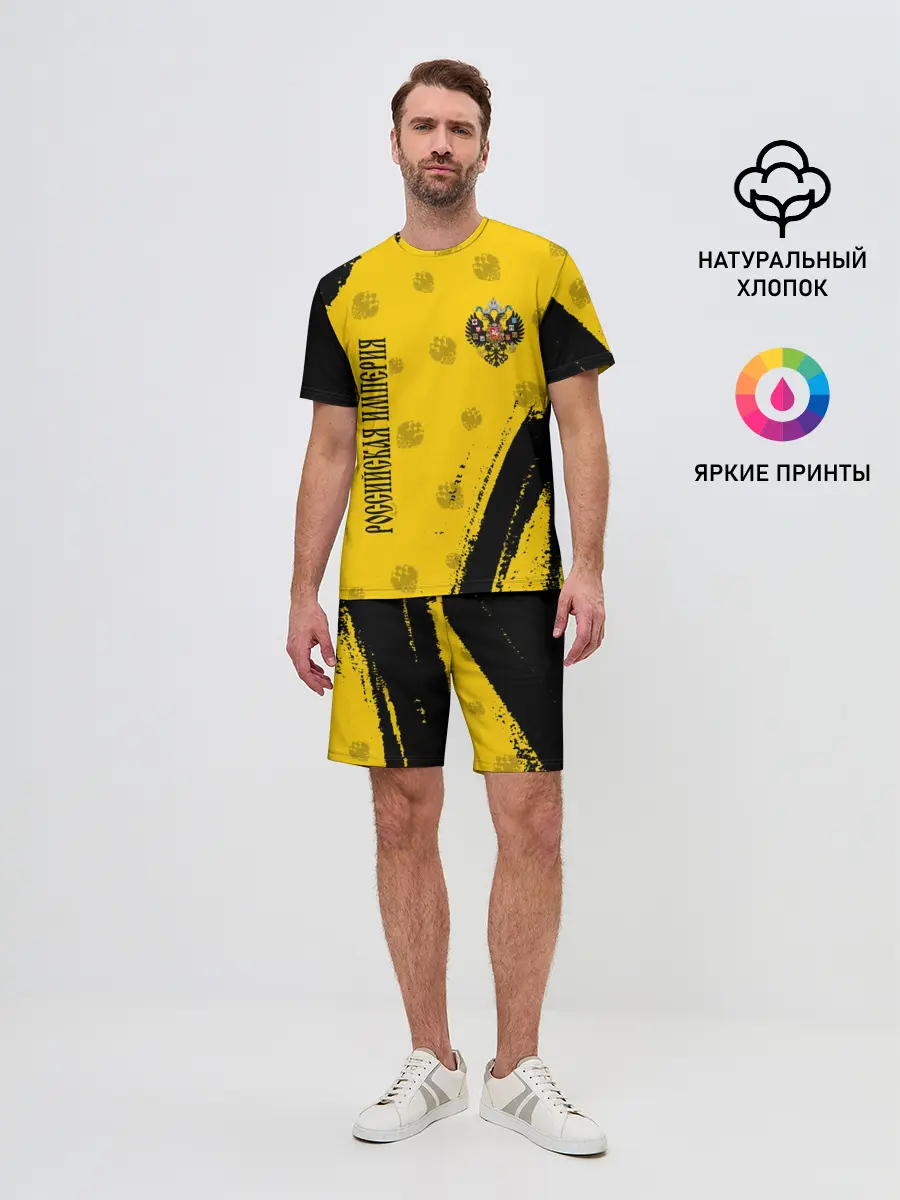 Мужской костюм с шортами / РОССИЙСКАЯ ИМПЕРИЯ