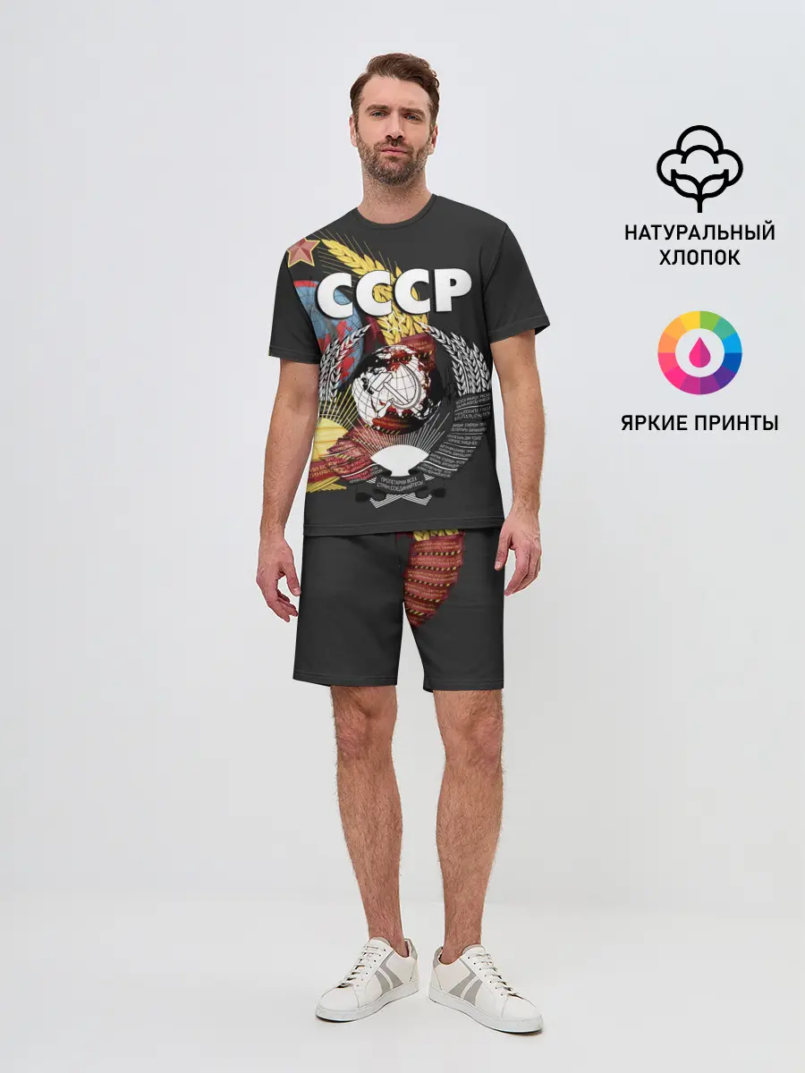 Мужской костюм с шортами / СССР