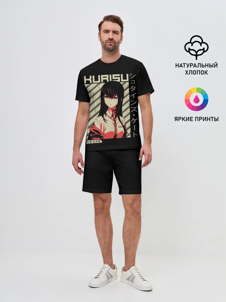 Мужской костюм с шортами / Врата Штейна