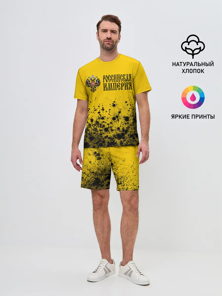 Мужской костюм с шортами / РОССИЙСКАЯ ИМПЕРИЯ
