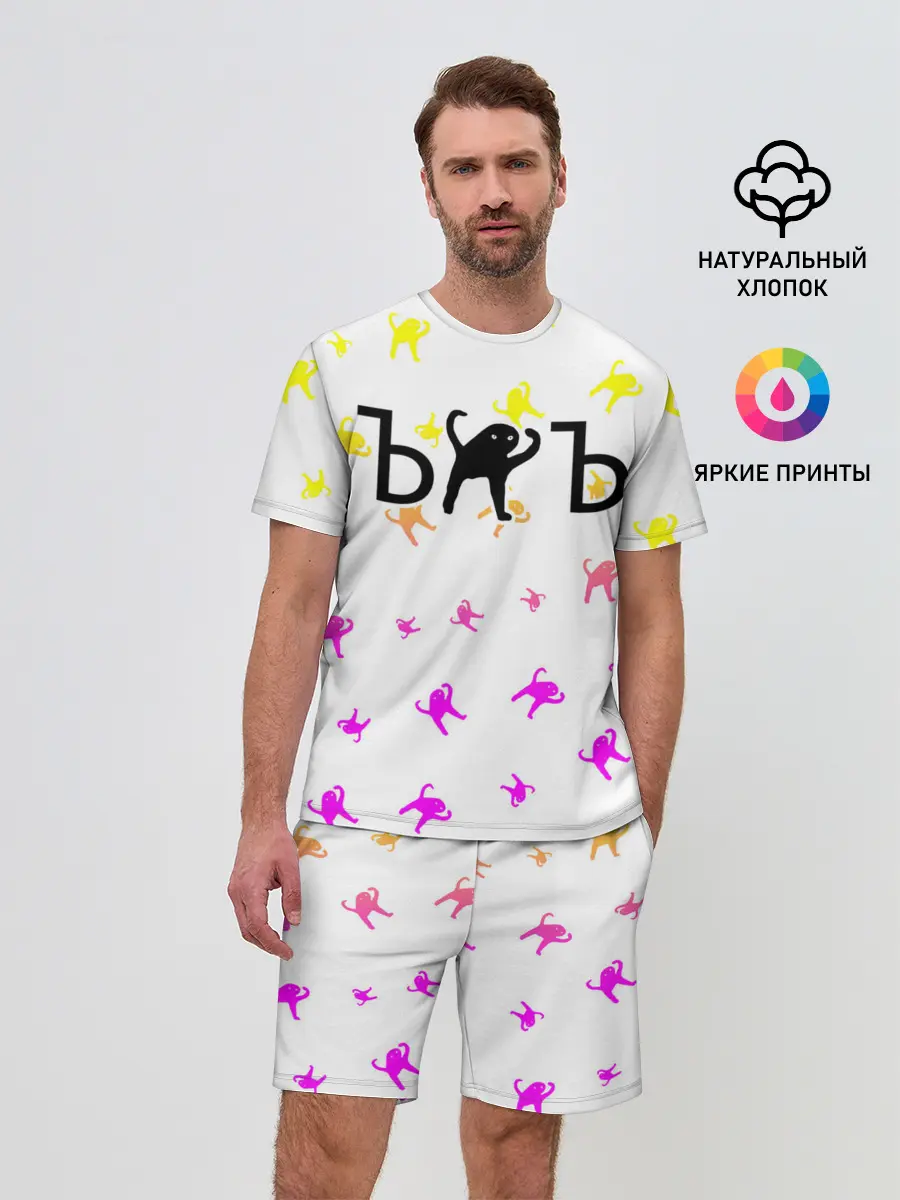 Мужской костюм с шортами / ЪУЪ СЪУКА