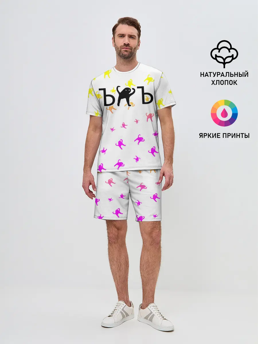 Мужской костюм с шортами / ЪУЪ СЪУКА