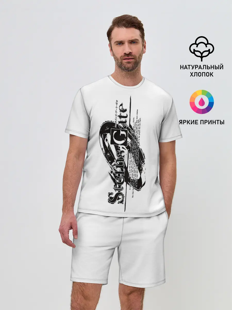 Мужской костюм с шортами / Врата Штейна / Steins Gate