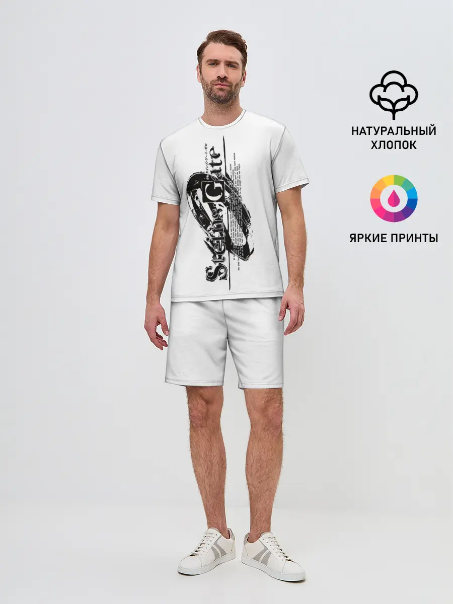 Мужской костюм с шортами / Врата Штейна / Steins Gate