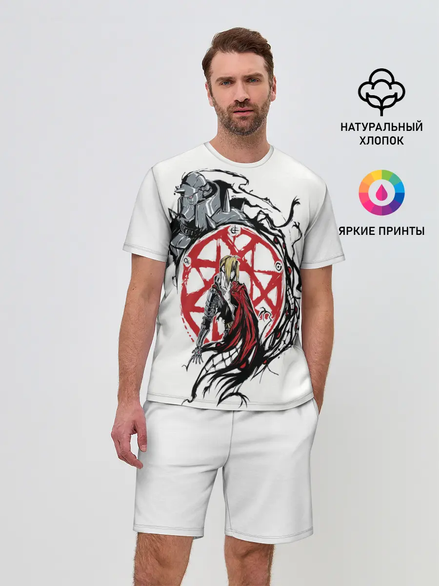 Мужской костюм с шортами / Стальной алхимик