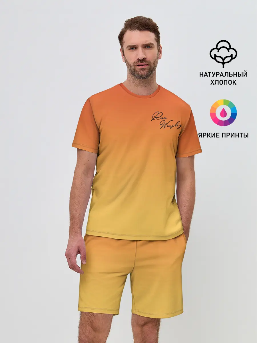 Мужской костюм с шортами / Рон Уизли