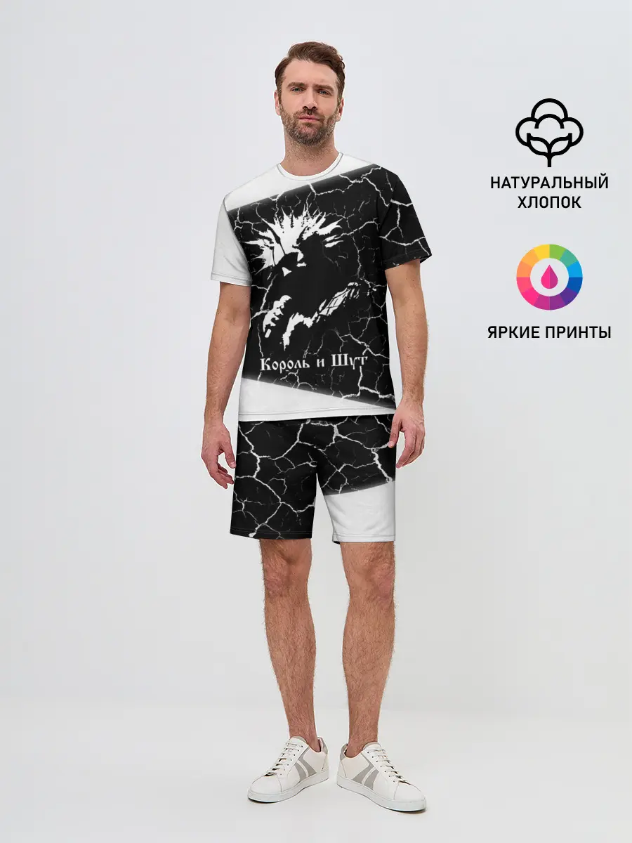 Мужской костюм с шортами / КОРОЛЬ И ШУТ