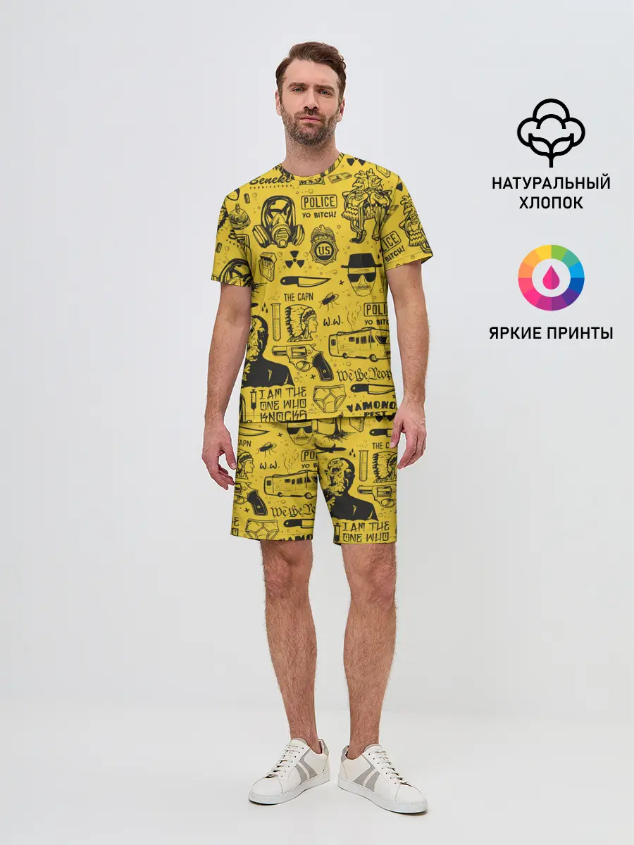 Мужской костюм с шортами / Во все тяжкие