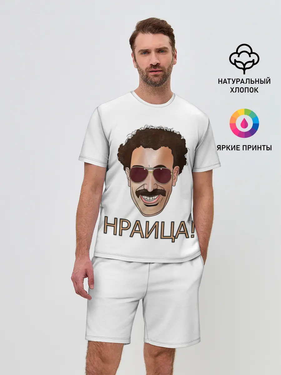 Мужской костюм с шортами / Борат