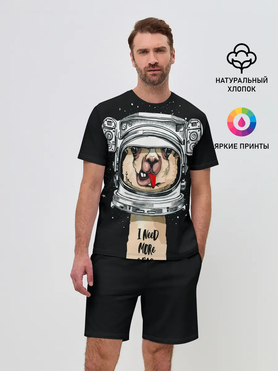 Мужской костюм с шортами / Космическая Лама
