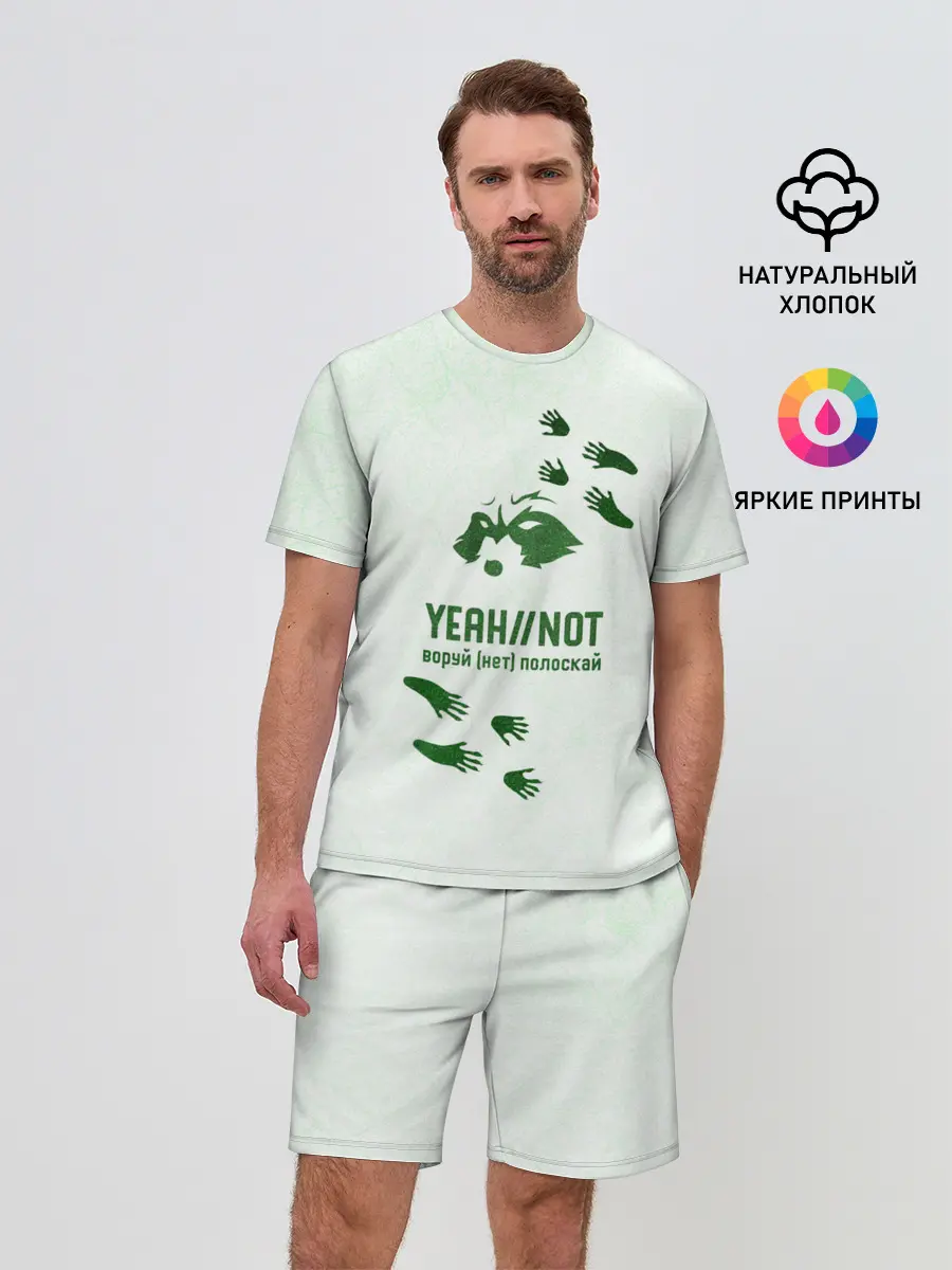 Мужской костюм с шортами / Енот