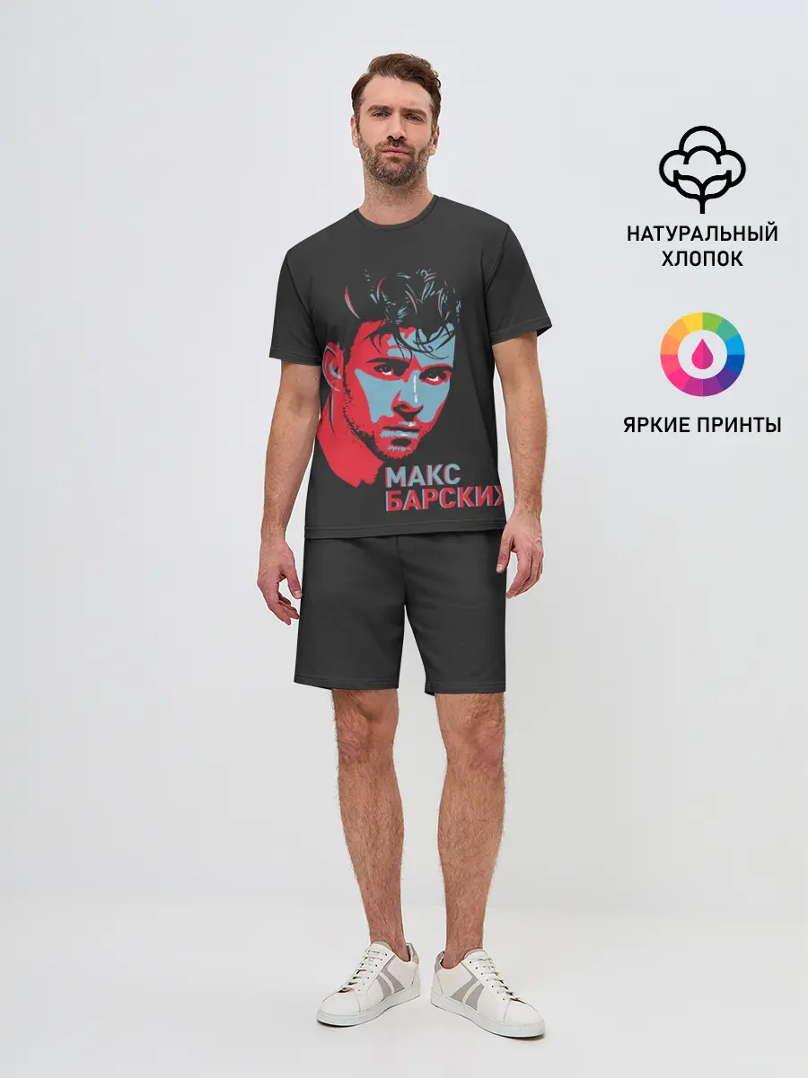 Мужской костюм с шортами / Макс Барских