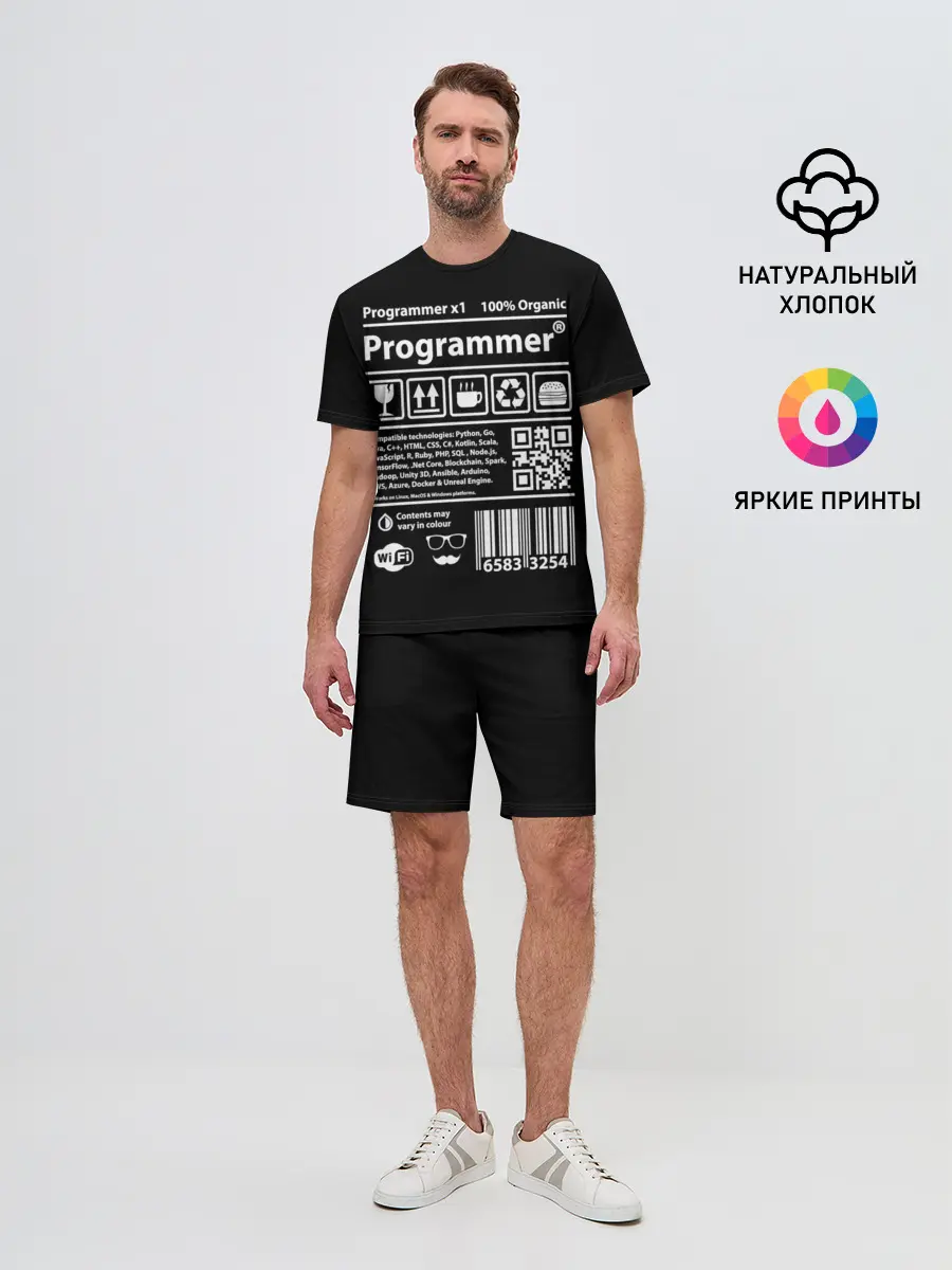 Мужской костюм с шортами / Programmer