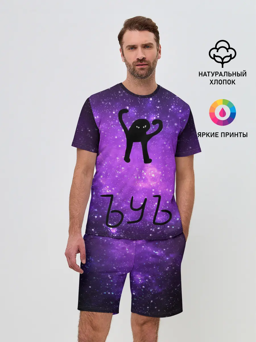 Мужской костюм с шортами / ЪУЪ СЪУКА