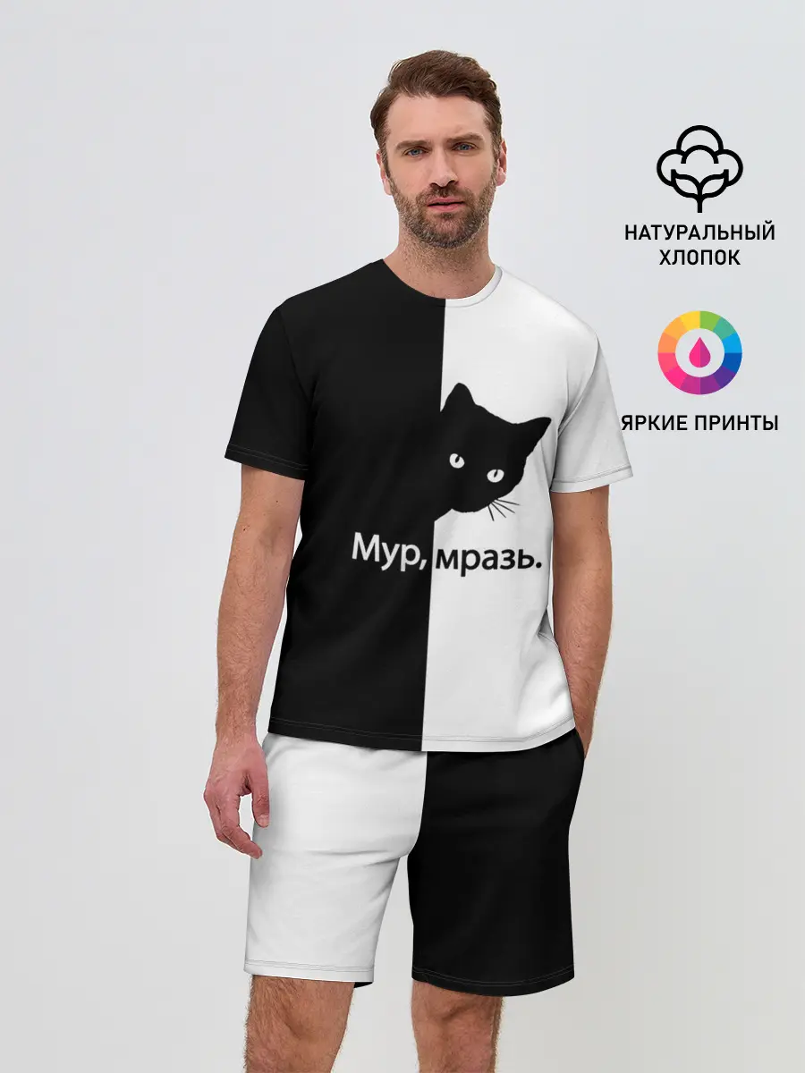 Мужской костюм с шортами / Черный кот