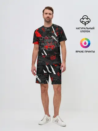 Мужской костюм с шортами / Watch Dogs: Legion