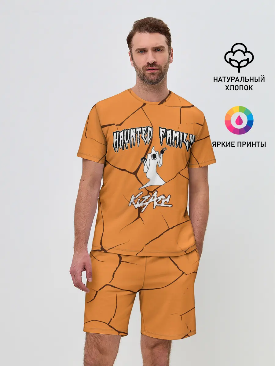 Мужской костюм с шортами / Haunted Family