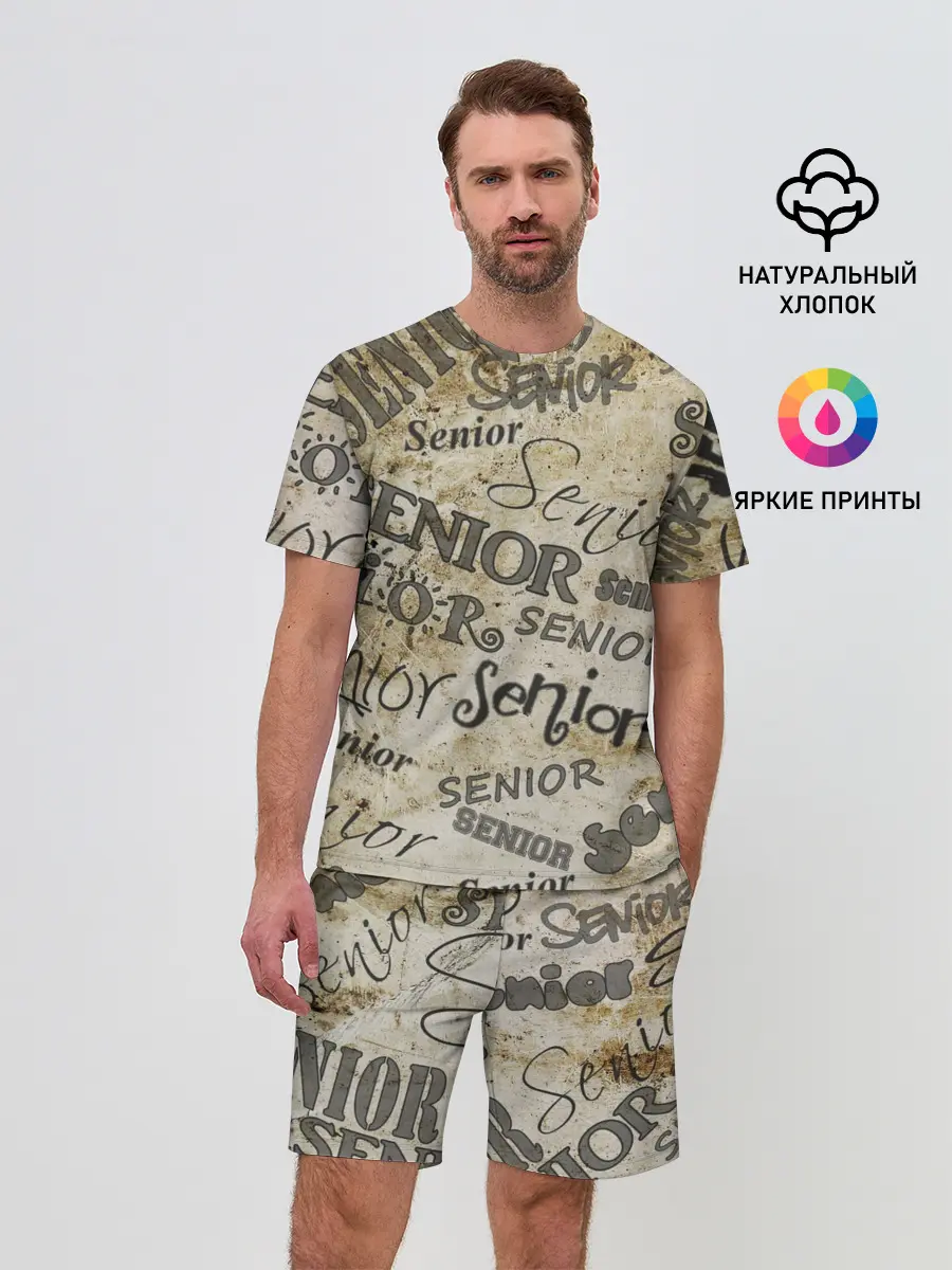 Мужской костюм с шортами / Senior