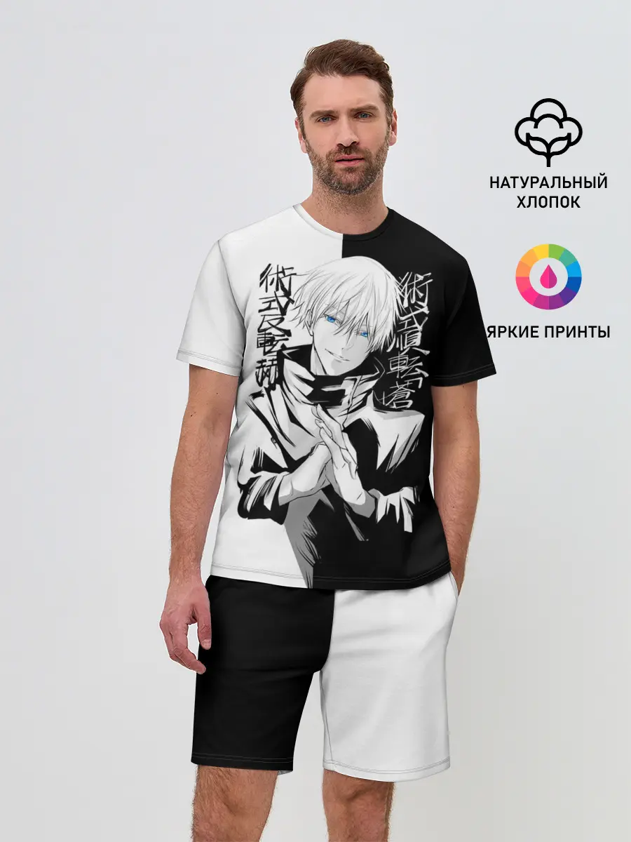 Мужской костюм с шортами / Магическая битва