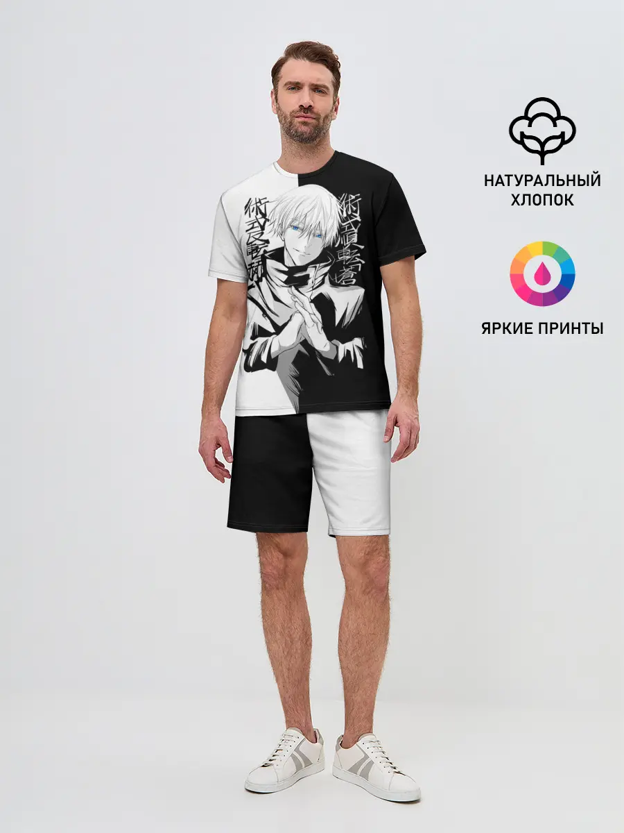 Мужской костюм с шортами / Магическая битва