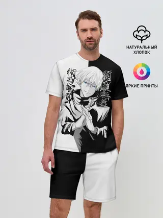 Мужской костюм с шортами / Магическая битва