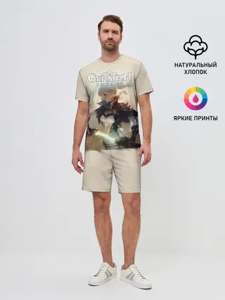 Мужской костюм с шортами / Genshin Impact