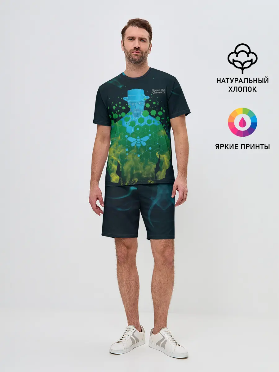 Мужской костюм с шортами / Уважай Химию