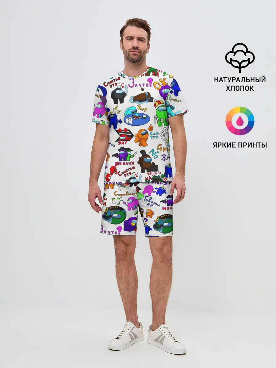 Мужской костюм с шортами / AMONG US STICKERBOMBING